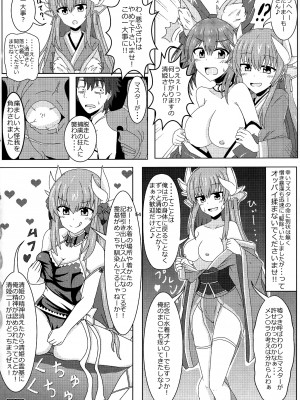 [ジンギスカンの玉葱は俺の嫁 (よろず)] TSFGO (Fate／Grand Order)_055