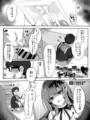 [ジンギスカンの玉葱は俺の嫁 (よろず)] TSFGO (Fate／Grand Order)_038