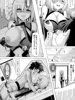 [ジンギスカンの玉葱は俺の嫁 (よろず)] TSFGO (Fate／Grand Order)_077