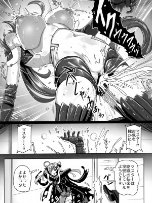 [ジンギスカンの玉葱は俺の嫁 (よろず)] TSFGO (Fate／Grand Order)_019