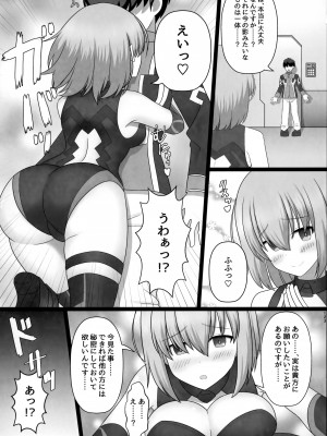 [ジンギスカンの玉葱は俺の嫁 (よろず)] TSFGO (Fate／Grand Order)_124