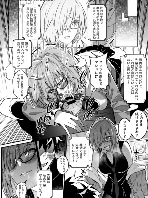 [ジンギスカンの玉葱は俺の嫁 (よろず)] TSFGO (Fate／Grand Order)_023