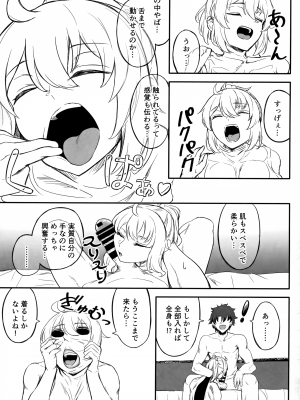 [ジンギスカンの玉葱は俺の嫁 (よろず)] TSFGO (Fate／Grand Order)_096