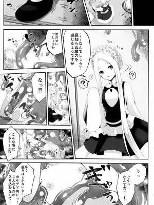 [ジンギスカンの玉葱は俺の嫁 (よろず)] TSFGO (Fate／Grand Order)_040