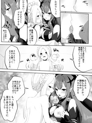 [ジンギスカンの玉葱は俺の嫁 (よろず)] TSFGO (Fate／Grand Order)_046