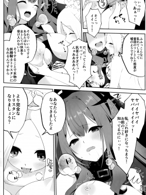[ジンギスカンの玉葱は俺の嫁 (よろず)] TSFGO (Fate／Grand Order)_047