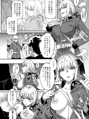[ジンギスカンの玉葱は俺の嫁 (よろず)] TSFGO (Fate／Grand Order)_021