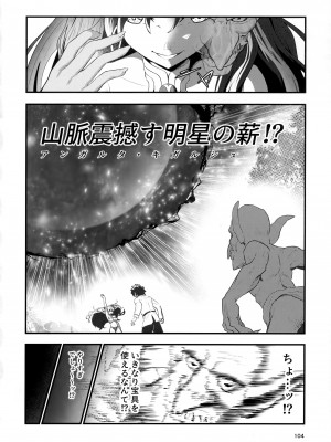 [ジンギスカンの玉葱は俺の嫁 (よろず)] TSFGO (Fate／Grand Order)_105