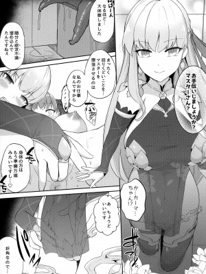 [ジンギスカンの玉葱は俺の嫁 (よろず)] TSFGO (Fate／Grand Order)_030