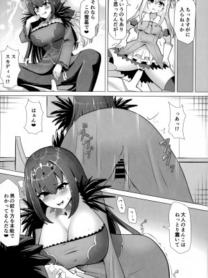 [ジンギスカンの玉葱は俺の嫁 (よろず)] TSFGO (Fate／Grand Order)_080