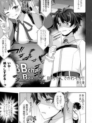 [ジンギスカンの玉葱は俺の嫁 (よろず)] TSFGO (Fate／Grand Order)_024