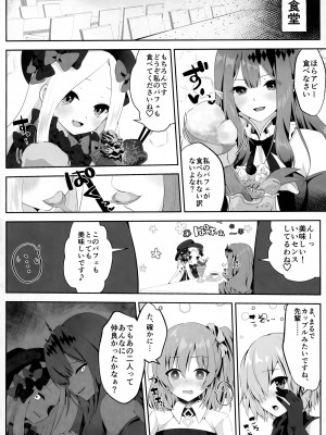 [ジンギスカンの玉葱は俺の嫁 (よろず)] TSFGO (Fate／Grand Order)_053
