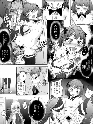 [ジンギスカンの玉葱は俺の嫁 (よろず)] TSFGO (Fate／Grand Order)_035