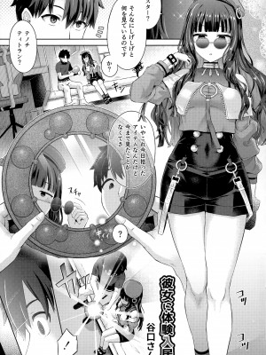 [ジンギスカンの玉葱は俺の嫁 (よろず)] TSFGO (Fate／Grand Order)_128