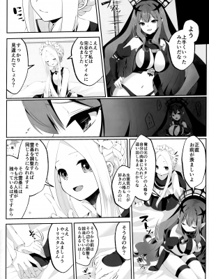 [ジンギスカンの玉葱は俺の嫁 (よろず)] TSFGO (Fate／Grand Order)_045