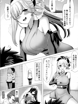[ジンギスカンの玉葱は俺の嫁 (よろず)] TSFGO (Fate／Grand Order)_083