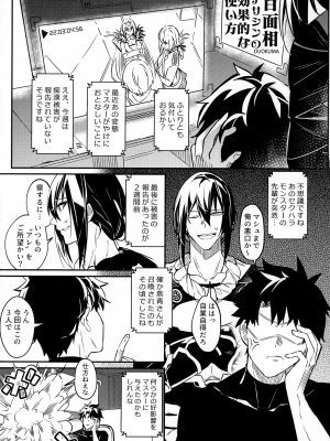 [ジンギスカンの玉葱は俺の嫁 (よろず)] TSFGO (Fate／Grand Order)_020