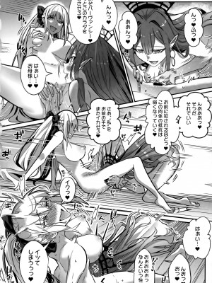 [ジンギスカンの玉葱は俺の嫁 (よろず)] TSFGO (Fate／Grand Order)_089