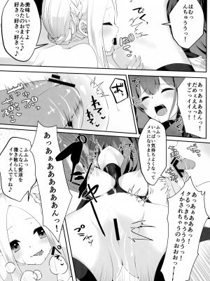 [ジンギスカンの玉葱は俺の嫁 (よろず)] TSFGO (Fate／Grand Order)_048