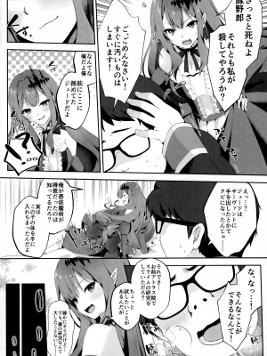 [ジンギスカンの玉葱は俺の嫁 (よろず)] TSFGO (Fate／Grand Order)_039