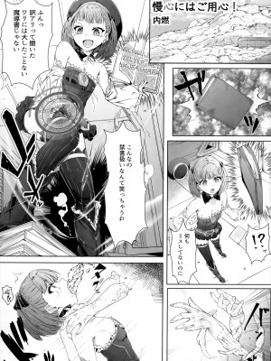 [ジンギスカンの玉葱は俺の嫁 (よろず)] TSFGO (Fate／Grand Order)_034