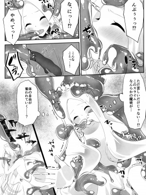 [ジンギスカンの玉葱は俺の嫁 (よろず)] TSFGO (Fate／Grand Order)_041