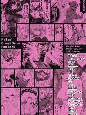 [ジンギスカンの玉葱は俺の嫁 (よろず)] TSFGO (Fate／Grand Order)_140