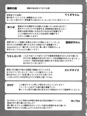 [ジンギスカンの玉葱は俺の嫁 (よろず)] TSFGO (Fate／Grand Order)_138