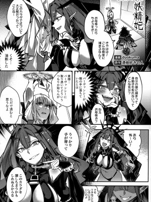 [ジンギスカンの玉葱は俺の嫁 (よろず)] TSFGO (Fate／Grand Order)_084