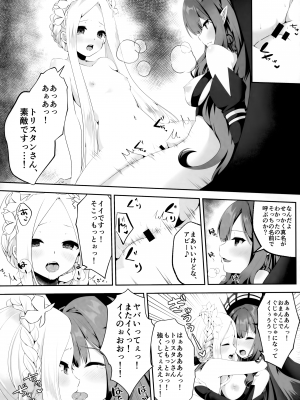[ジンギスカンの玉葱は俺の嫁 (よろず)] TSFGO (Fate／Grand Order)_051