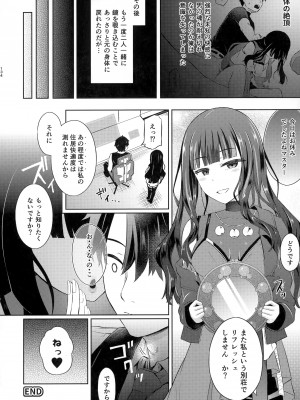 [ジンギスカンの玉葱は俺の嫁 (よろず)] TSFGO (Fate／Grand Order)_135