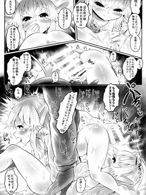 (C103) [有害菌類集会所 (毒茸人)] 愛玩幼奴11_32
