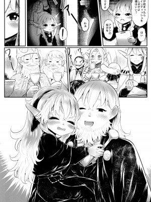 (C103) [有害菌類集会所 (毒茸人)] 愛玩幼奴11_43