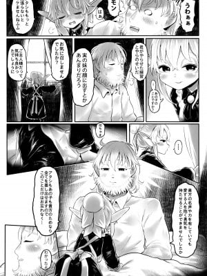 (C103) [有害菌類集会所 (毒茸人)] 愛玩幼奴11_05