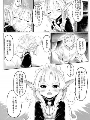 (C103) [有害菌類集会所 (毒茸人)] 愛玩幼奴11_06