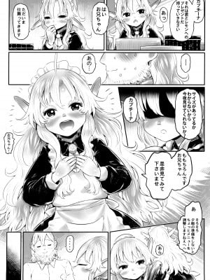 (C103) [有害菌類集会所 (毒茸人)] 愛玩幼奴11_08