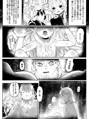 (C103) [有害菌類集会所 (毒茸人)] 愛玩幼奴11_04