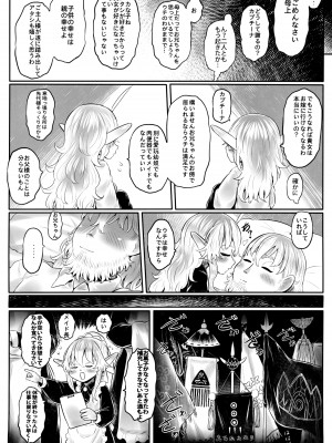 (C103) [有害菌類集会所 (毒茸人)] 愛玩幼奴11_40