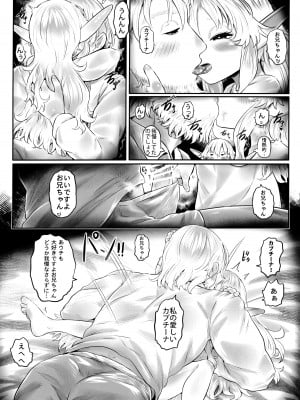 (C103) [有害菌類集会所 (毒茸人)] 愛玩幼奴11_10