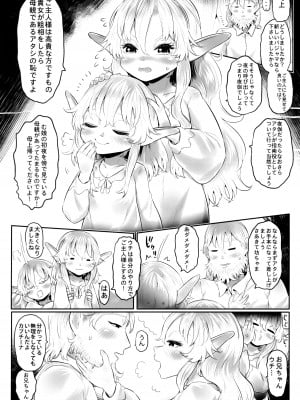 (C103) [有害菌類集会所 (毒茸人)] 愛玩幼奴11_09