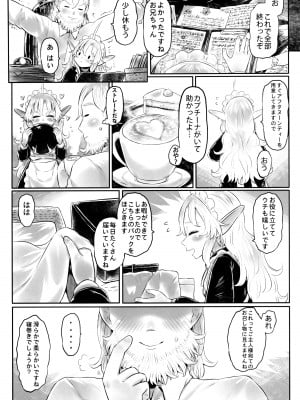 (C103) [有害菌類集会所 (毒茸人)] 愛玩幼奴11_07