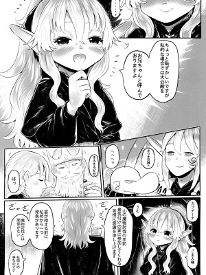 (C103) [有害菌類集会所 (毒茸人)] 愛玩幼奴11_42