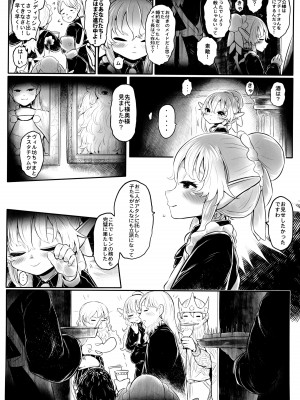 (C103) [有害菌類集会所 (毒茸人)] 愛玩幼奴11_44