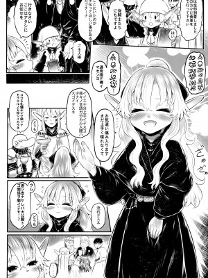 (C103) [有害菌類集会所 (毒茸人)] 愛玩幼奴11_41