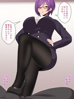 [きさらづ帝国 (JK更津)] 事務的搾精で社長をマゾ堕ちさせるドS秘書_077