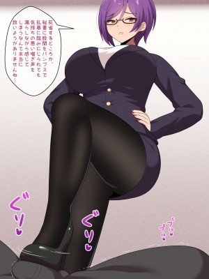 [きさらづ帝国 (JK更津)] 事務的搾精で社長をマゾ堕ちさせるドS秘書_074