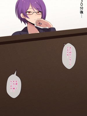 [きさらづ帝国 (JK更津)] 事務的搾精で社長をマゾ堕ちさせるドS秘書_137