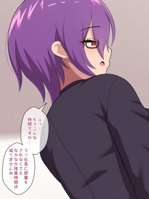 [きさらづ帝国 (JK更津)] 事務的搾精で社長をマゾ堕ちさせるドS秘書_105