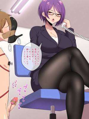 [きさらづ帝国 (JK更津)] 事務的搾精で社長をマゾ堕ちさせるドS秘書_053