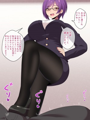 [きさらづ帝国 (JK更津)] 事務的搾精で社長をマゾ堕ちさせるドS秘書_082